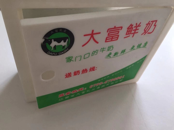奶箱 